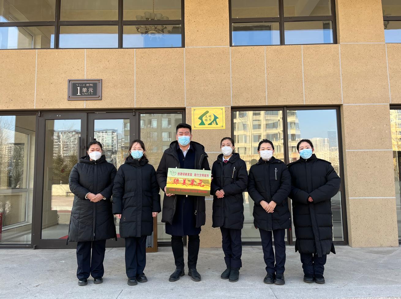 城市更文明,生活更美好——金泰物业多项目、楼院获评朝阳市“绿美”荣誉!(图4) 城市更文明,生活更美好——金泰物业多项目、楼院获评朝阳市“绿美”荣誉!(图4)