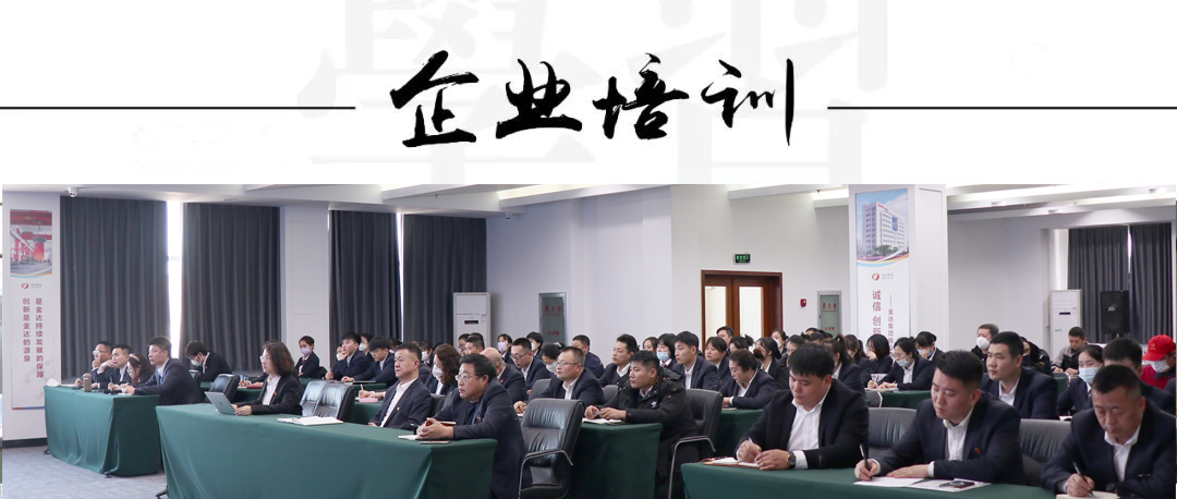 精细管理强服务,提质增效促发展——金泰物业精细化管理培训第一期(图1) 精细管理强服务,提质增效促发展——金泰物业精细化管理培训第一期(图1)