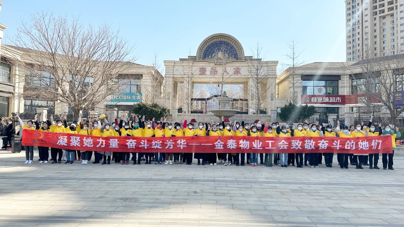 凝聚她力量,奋斗绽芳华——致敬奋斗的她们(图3) 凝聚她力量,奋斗绽芳华——致敬奋斗的她们(图3)