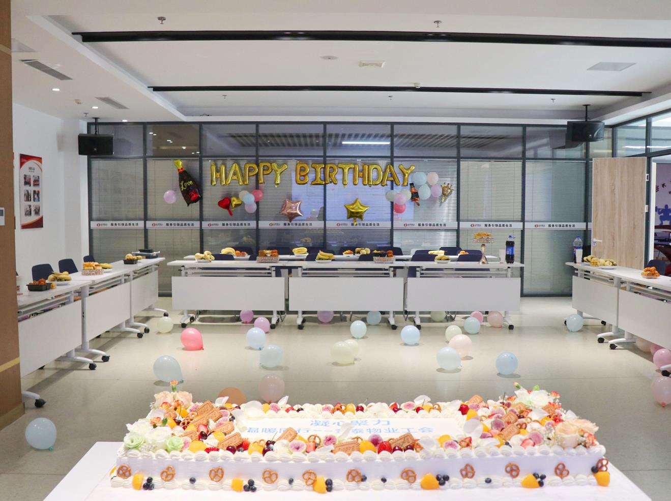 凝心聚力,温暖同行——春暖花开,共赴生日之约(图1) 凝心聚力,温暖同行——春暖花开,共赴生日之约(图1)