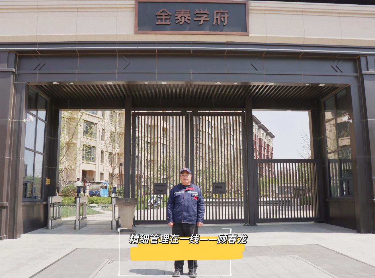 精细化管理,一线有话说(图1) 精细化管理,一线有话说(图1)