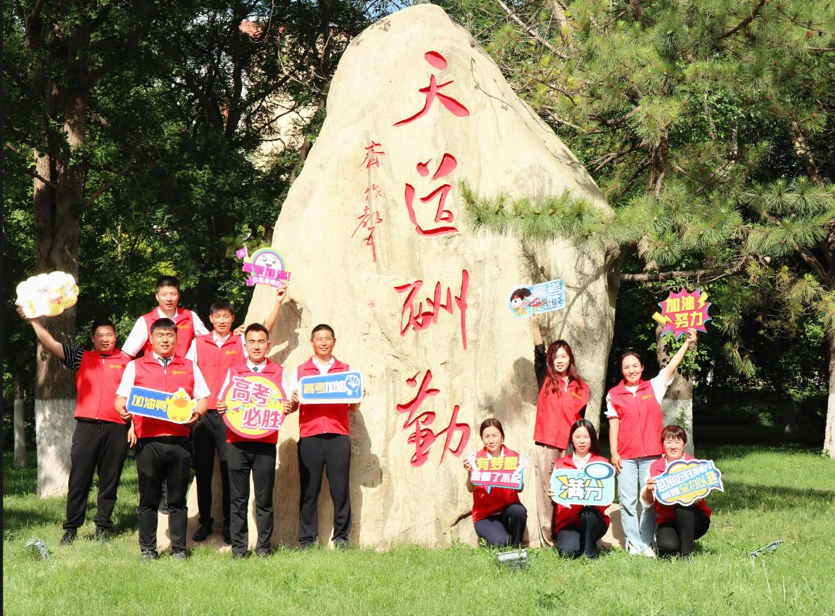爱心助考,金泰物业为梦想加油(图2) 爱心助考,金泰物业为梦想加油(图2)
