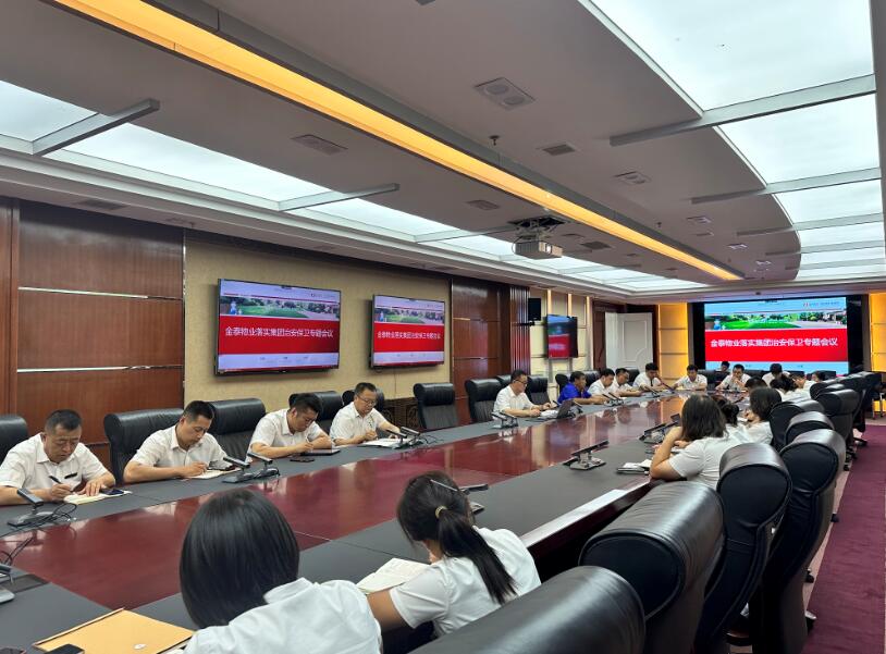 迎国庆、中秋双节专项治安保卫及安全服务检查(图2) 迎国庆、中秋双节专项治安保卫及安全服务检查(图2)