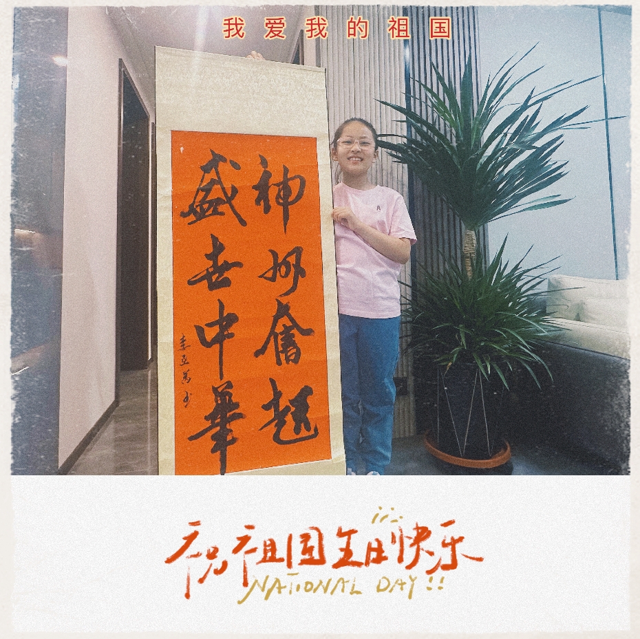 心中有国,家中有爱!(图3) 心中有国,家中有爱!(图3)