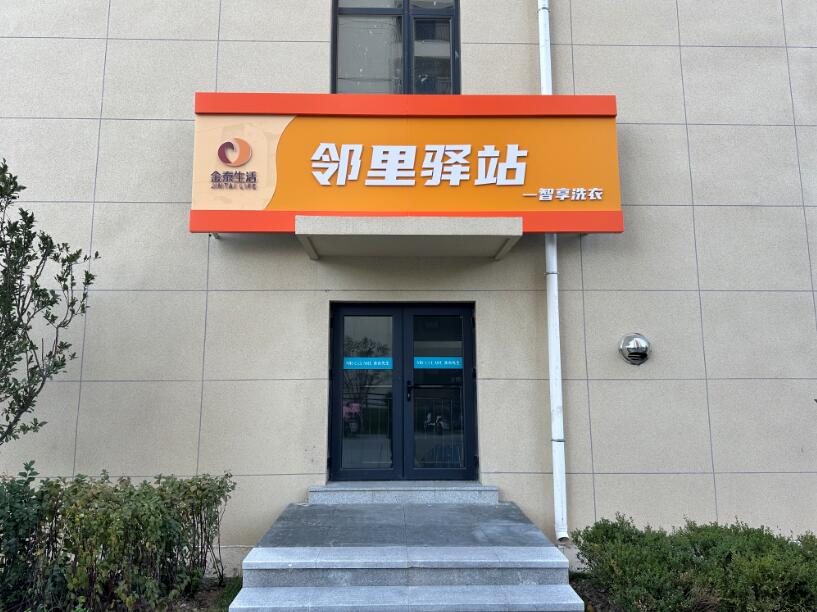 用行动唤醒温暖，用品质守护一生！(图6)