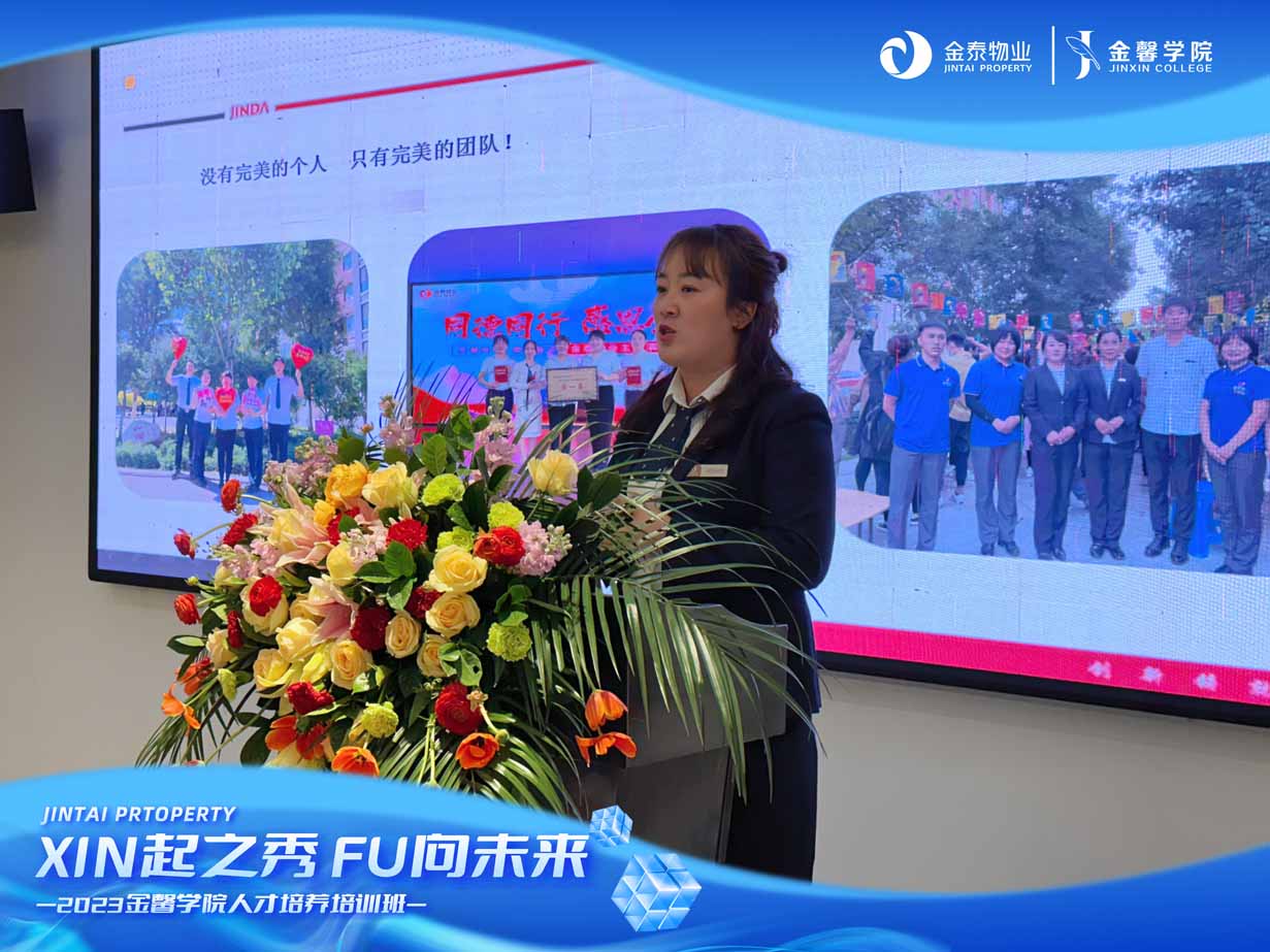 XIN起之秀，FU向未来——金馨学院燃梦起航！(图8)