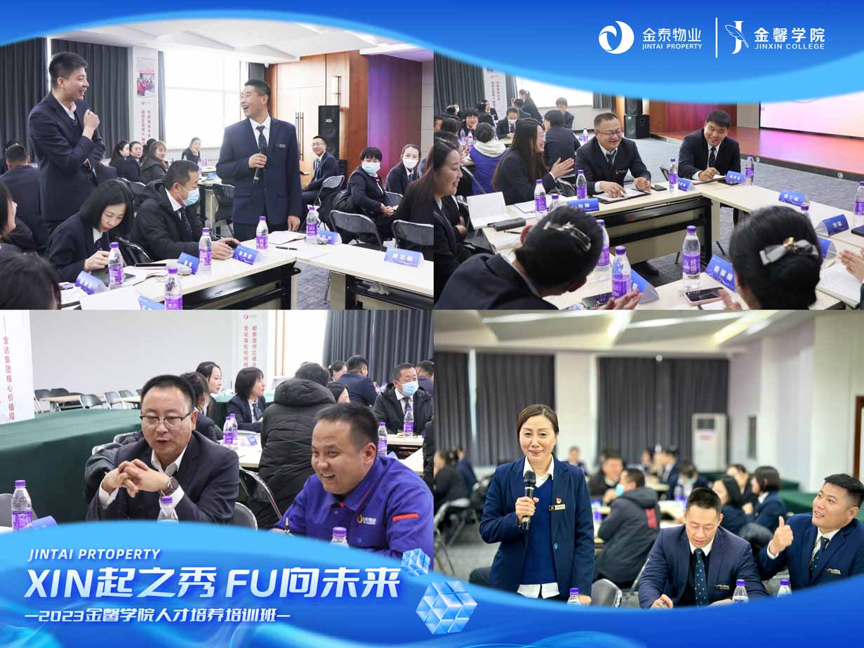 XIN起之秀，FU向未来——金馨学院燃梦起航！(图15)