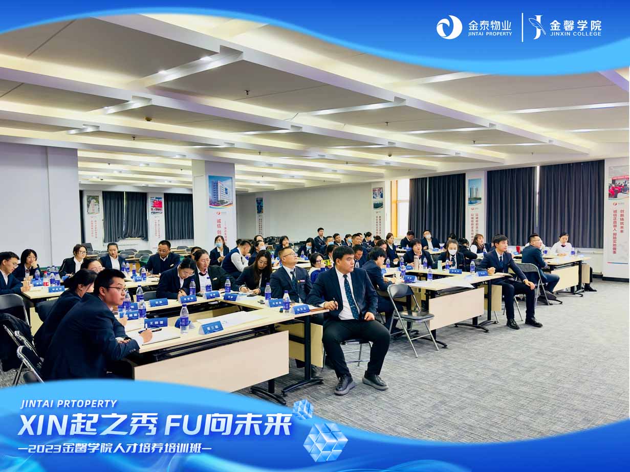 XIN起之秀，FU向未来——金馨学院燃梦起航！(图13)