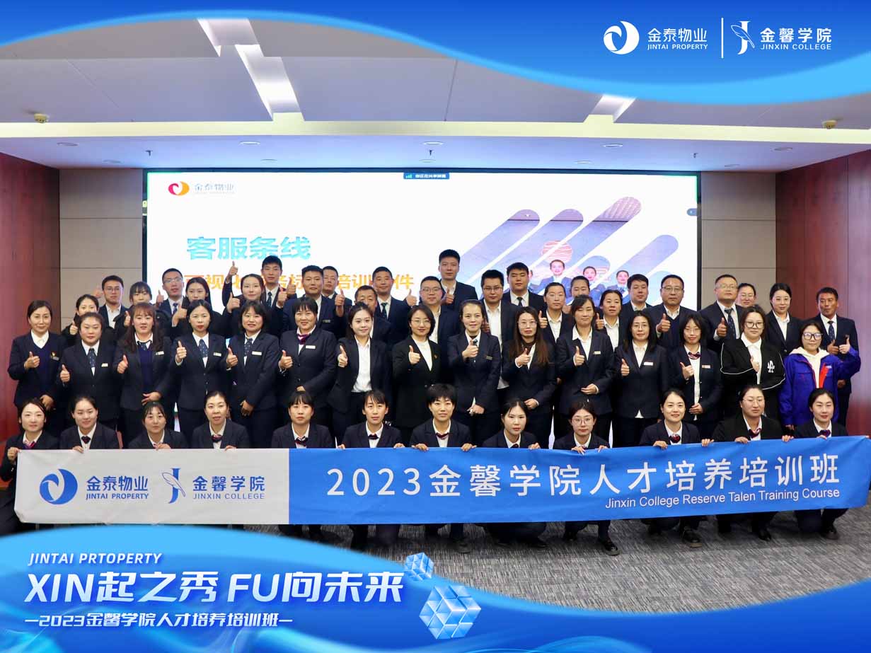 XIN起之秀，FU向未来——金馨学院燃梦起航！(图19)